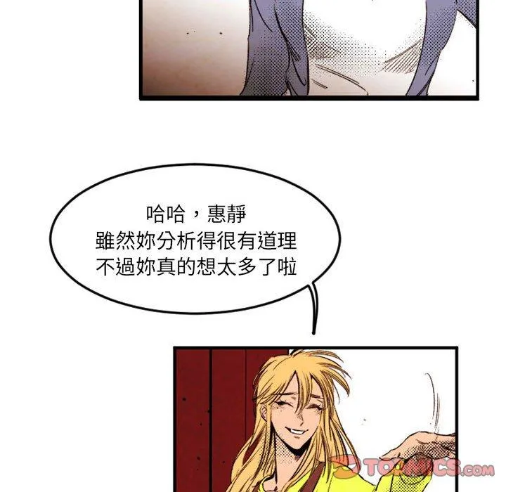 伊卡洛斯 第24话 第30页