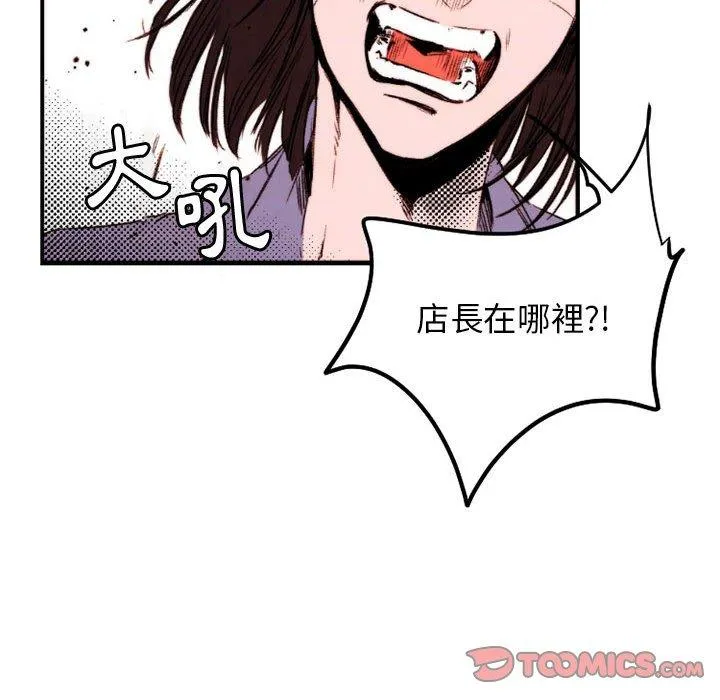 伊卡洛斯 第24话 第10页