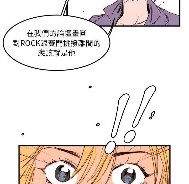 伊卡洛斯 第24话 第19页