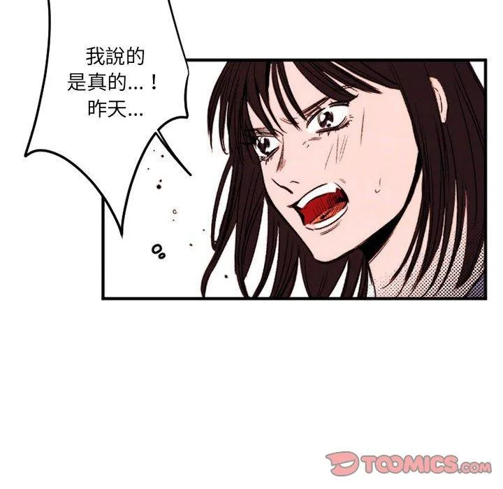 伊卡洛斯 第24话 第22页