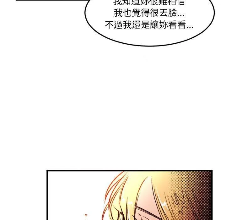 伊卡洛斯 第24话 第68页