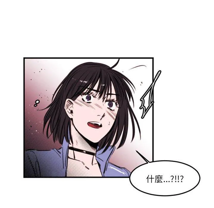 伊卡洛斯 第24话 第39页