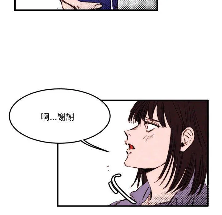 伊卡洛斯 第24话 第15页