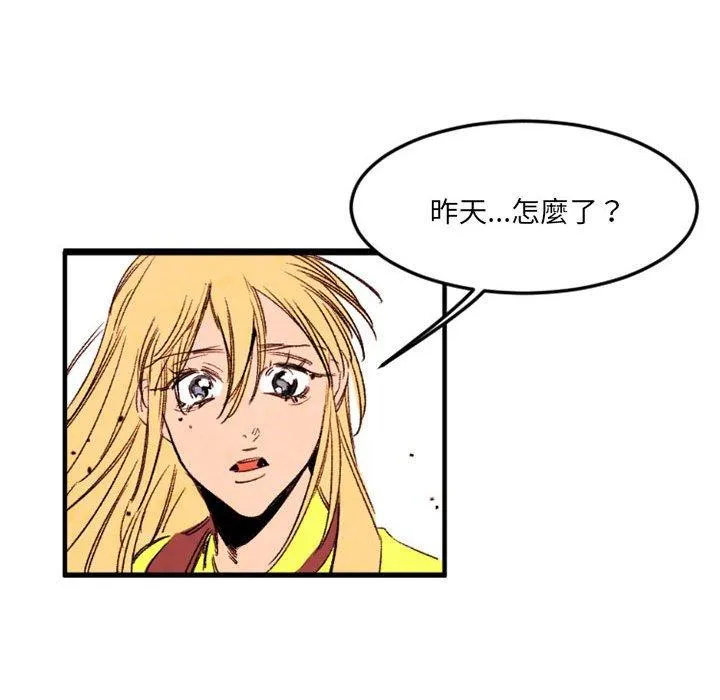 伊卡洛斯 第24话 第27页