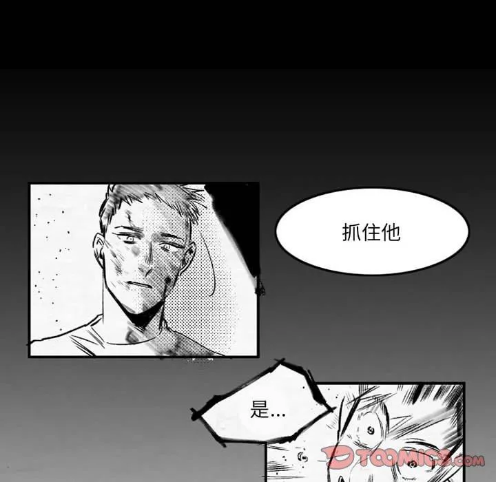 伊卡洛斯 第20话 第66页