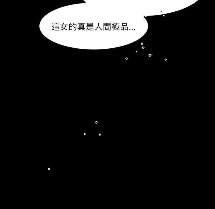 伊卡洛斯 第20话 第43页
