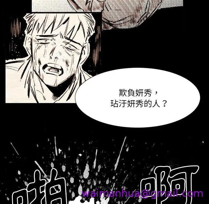 伊卡洛斯 第20话 第61页