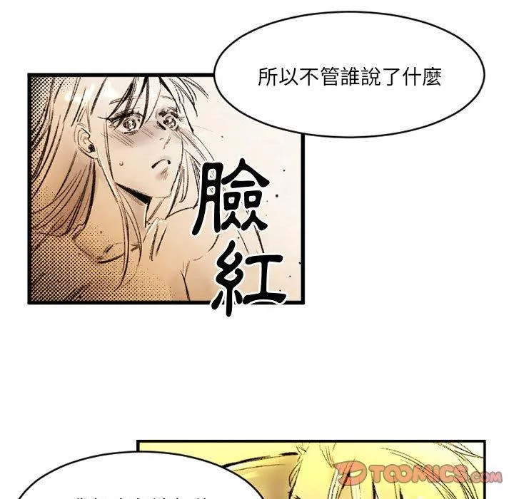 伊卡洛斯 第20话 第28页