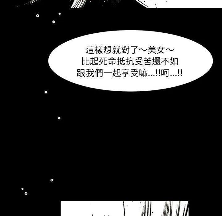 伊卡洛斯 第20话 第39页