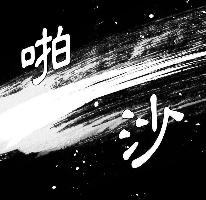 伊卡洛斯 第20话 第55页