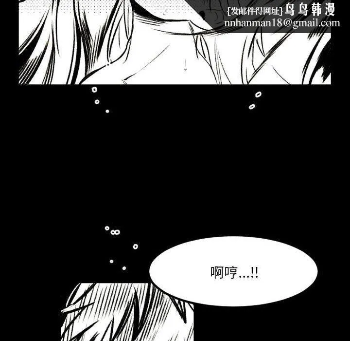 伊卡洛斯 第20话 第35页