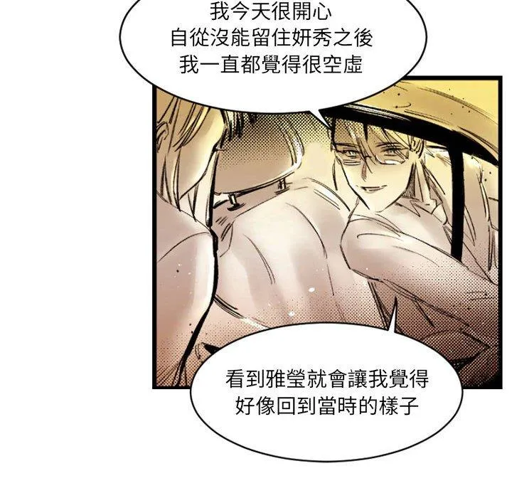 伊卡洛斯 第20话 第27页
