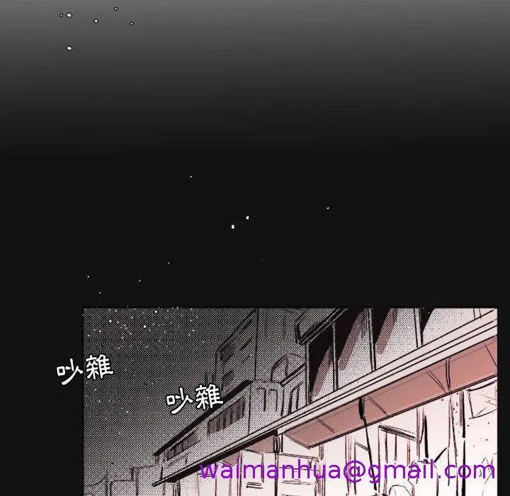 伊卡洛斯 第16话 第53页