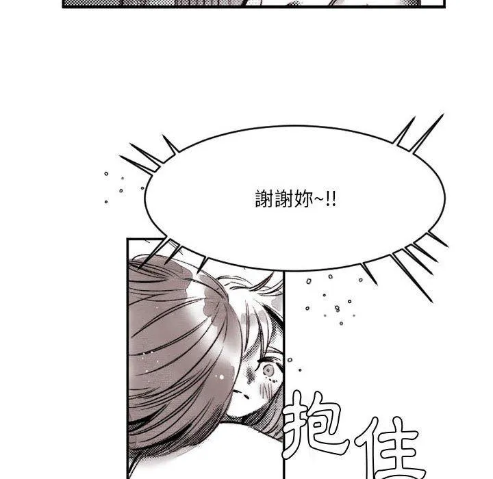 伊卡洛斯 第16话 第27页