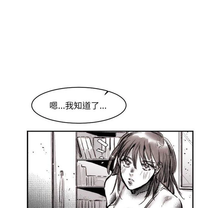 伊卡洛斯 第16话 第26页