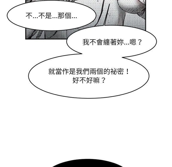 伊卡洛斯 第16话 第24页