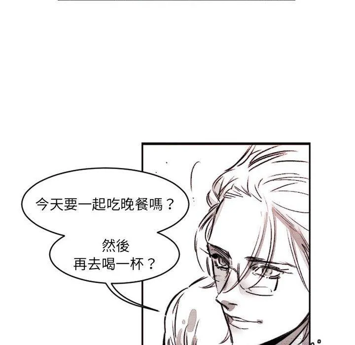 伊卡洛斯 第16话 第47页