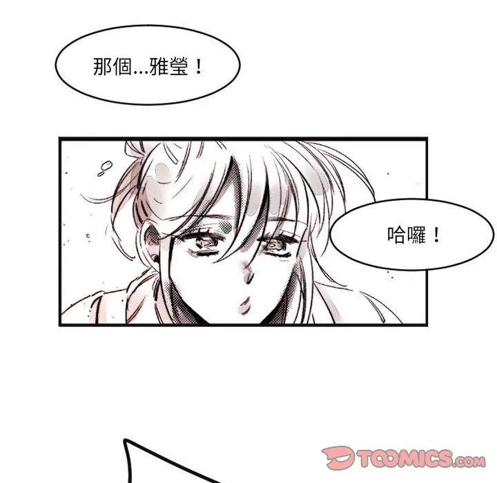 伊卡洛斯 第16话 第40页