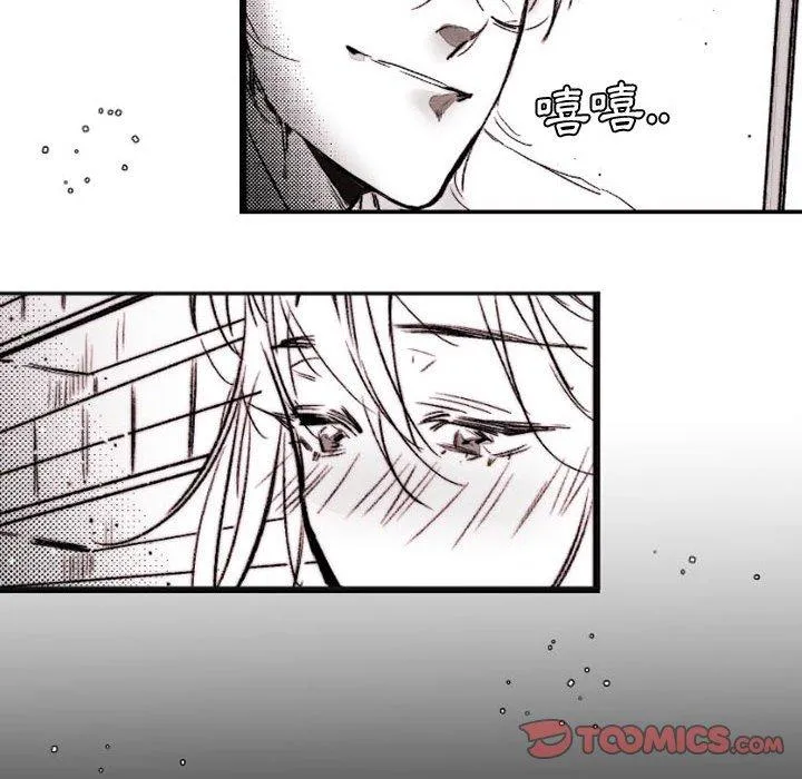 伊卡洛斯 第16话 第52页