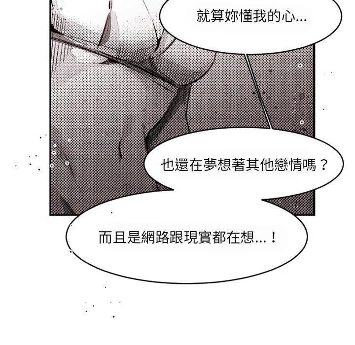 伊卡洛斯 第16话 第15页