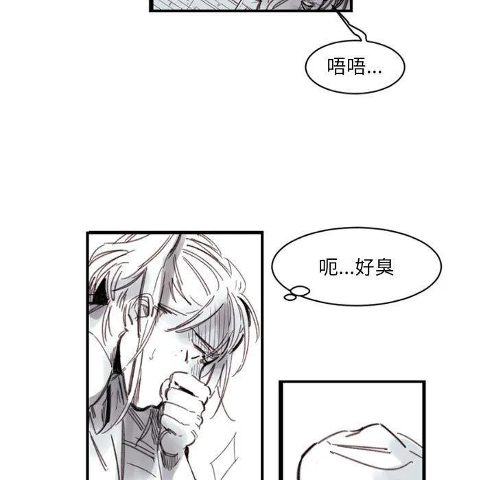 伊卡洛斯 第3话 第6页