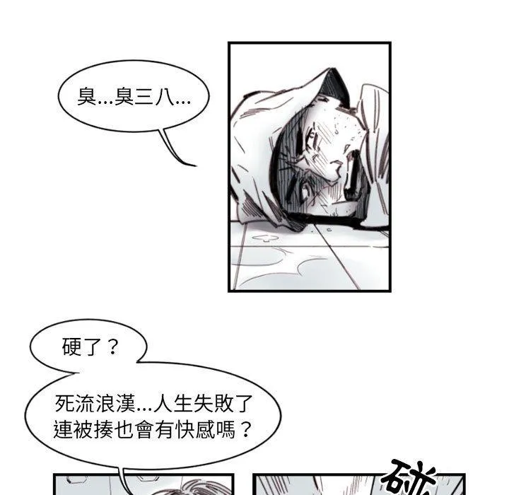 伊卡洛斯 第3话 第34页