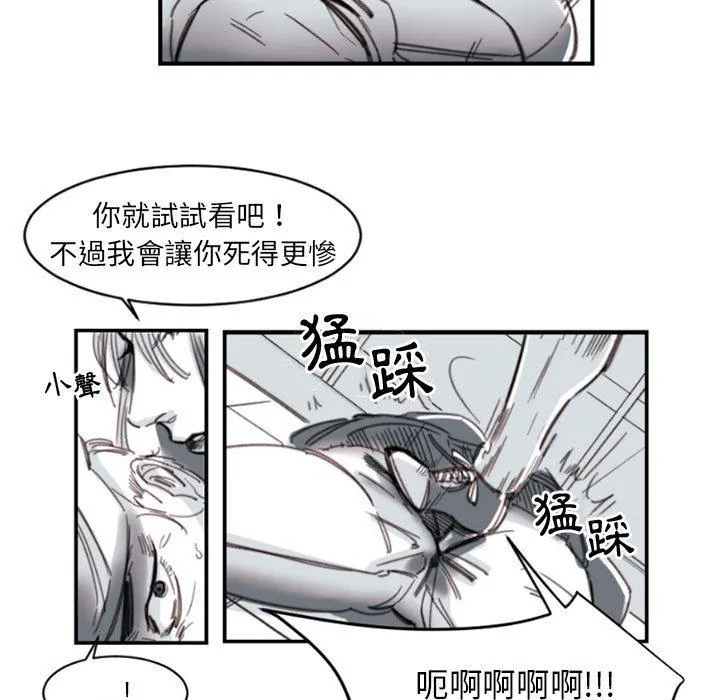 伊卡洛斯 第3话 第32页