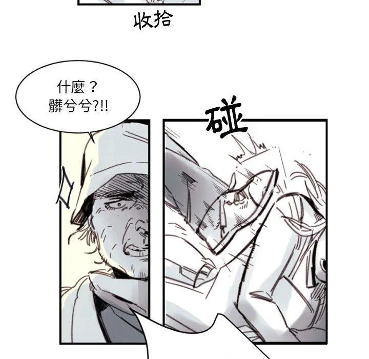 伊卡洛斯 第3话 第11页