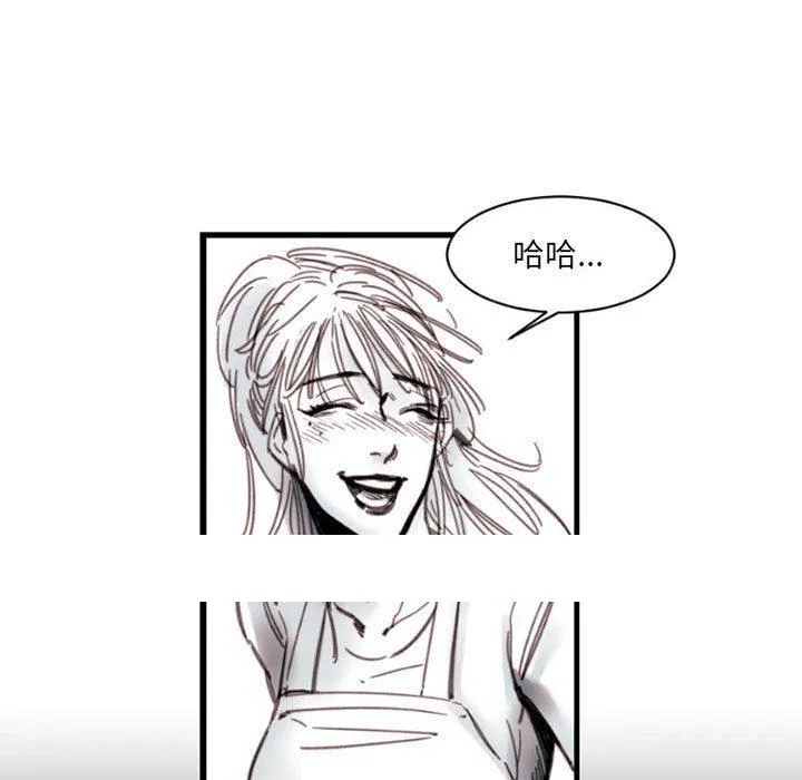 伊卡洛斯 第3话 第50页