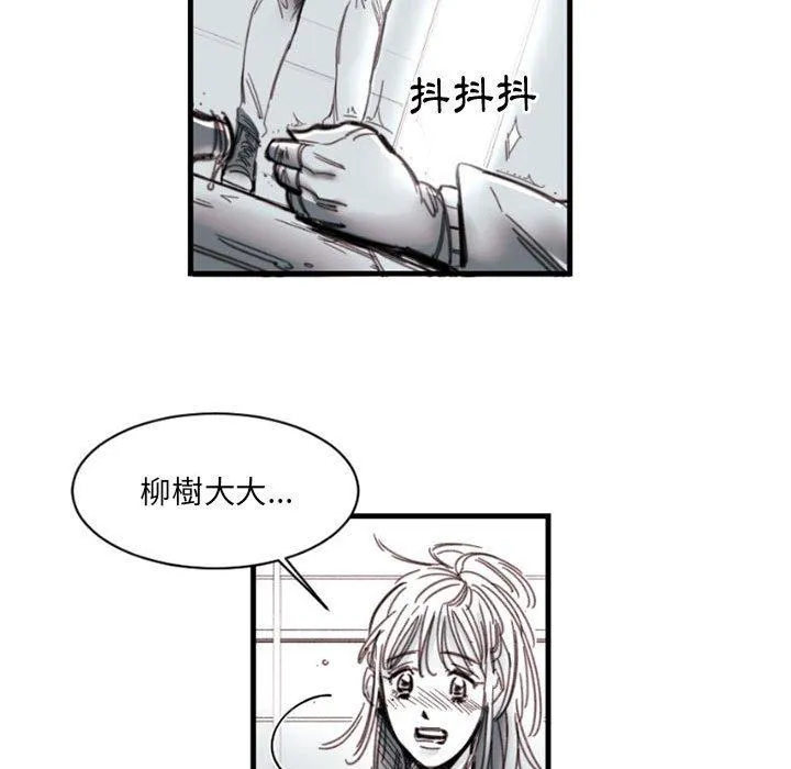 伊卡洛斯 第3话 第44页