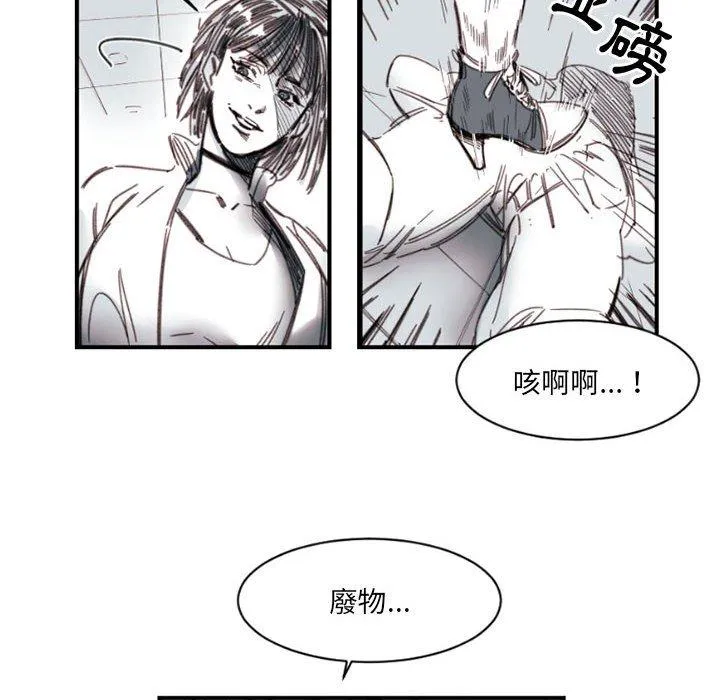 伊卡洛斯 第3话 第35页