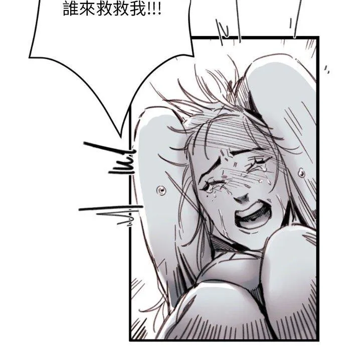 伊卡洛斯 第3话 第20页