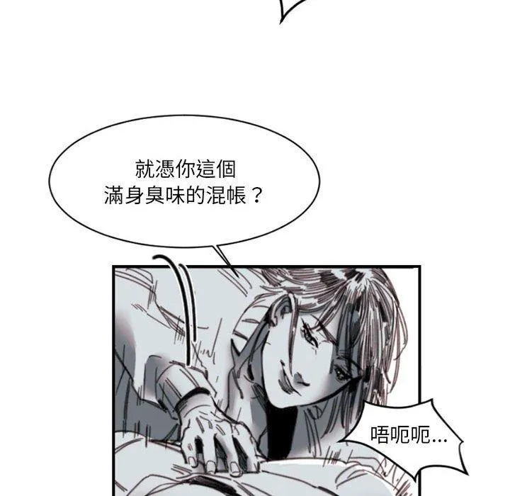 伊卡洛斯 第3话 第31页