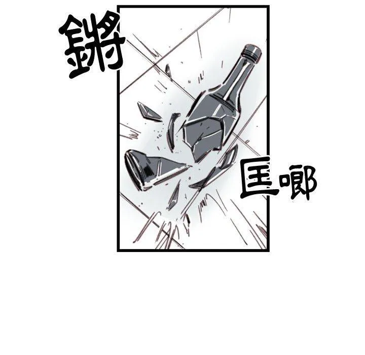 伊卡洛斯 第3话 第40页