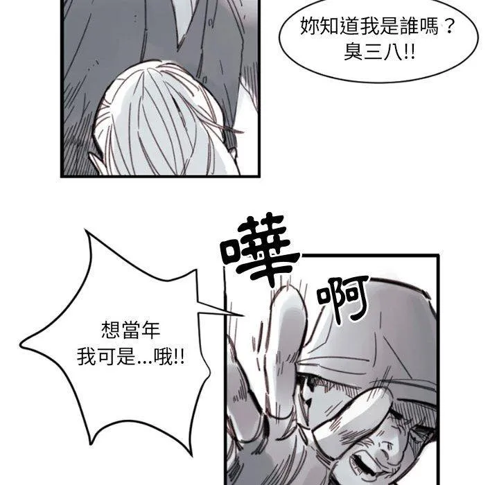 伊卡洛斯 第3话 第14页
