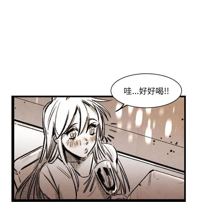 伊卡洛斯 第17话 第27页