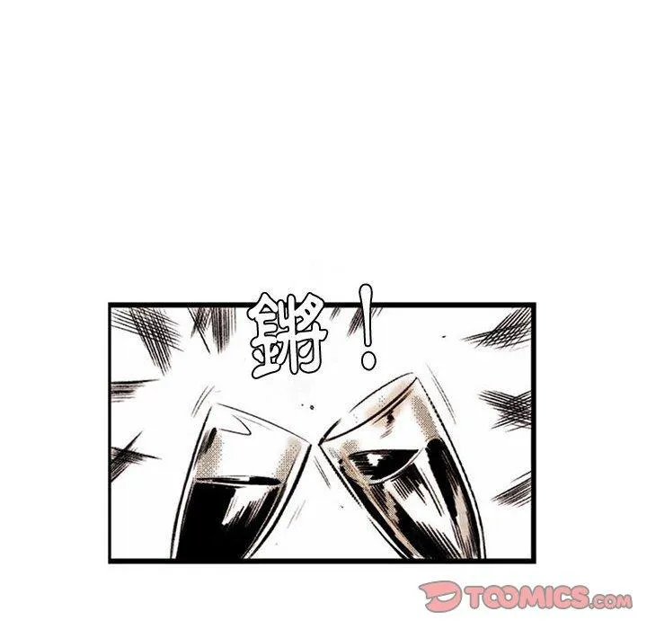 伊卡洛斯 第17话 第26页