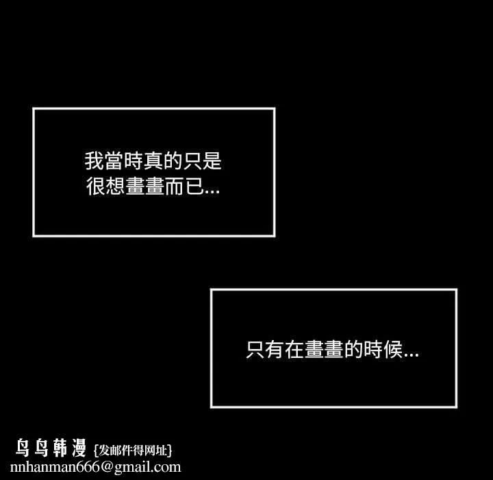 伊卡洛斯 第17话 第54页