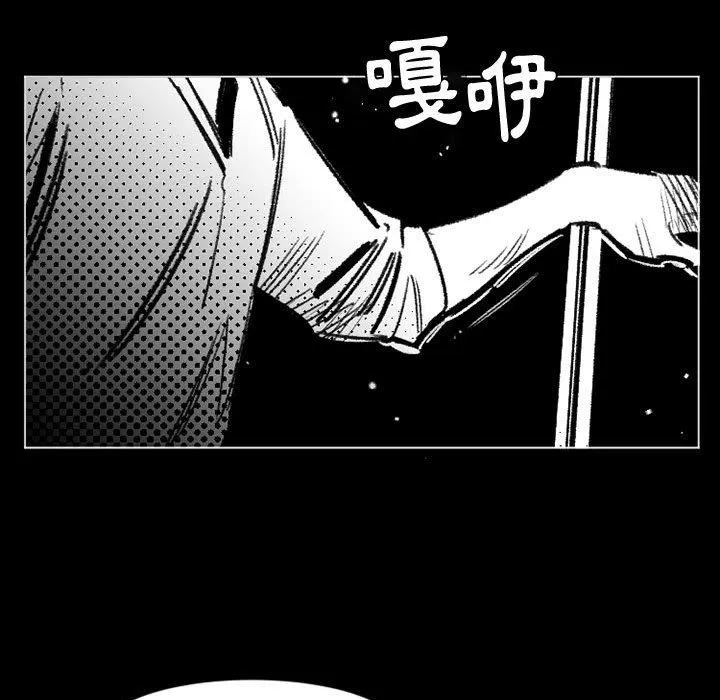 伊卡洛斯 第17话 第75页
