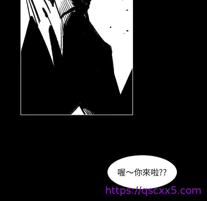 伊卡洛斯 第17话 第89页