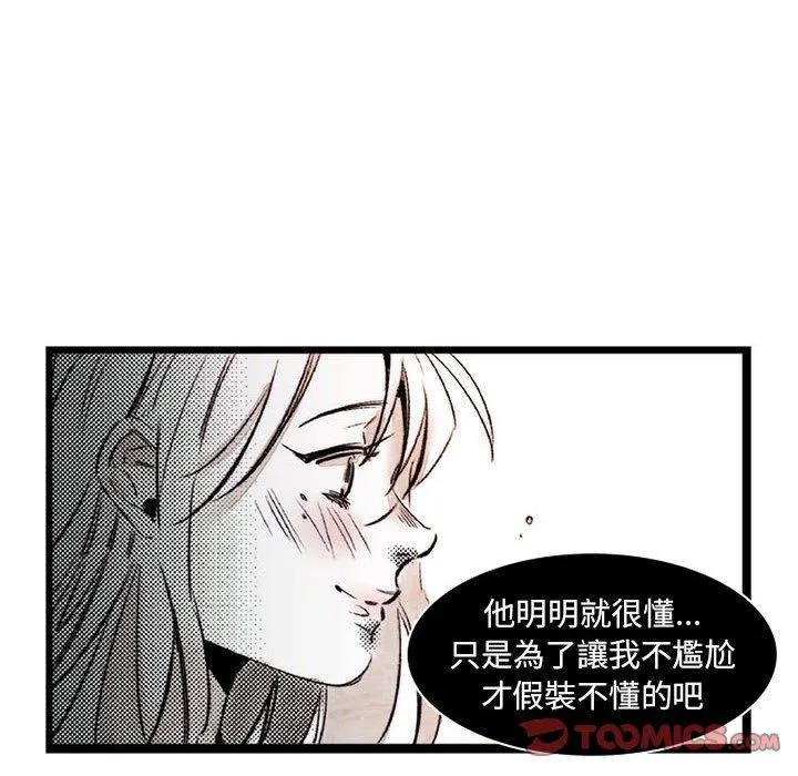 伊卡洛斯 第17话 第14页