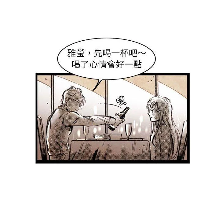 伊卡洛斯 第17话 第24页