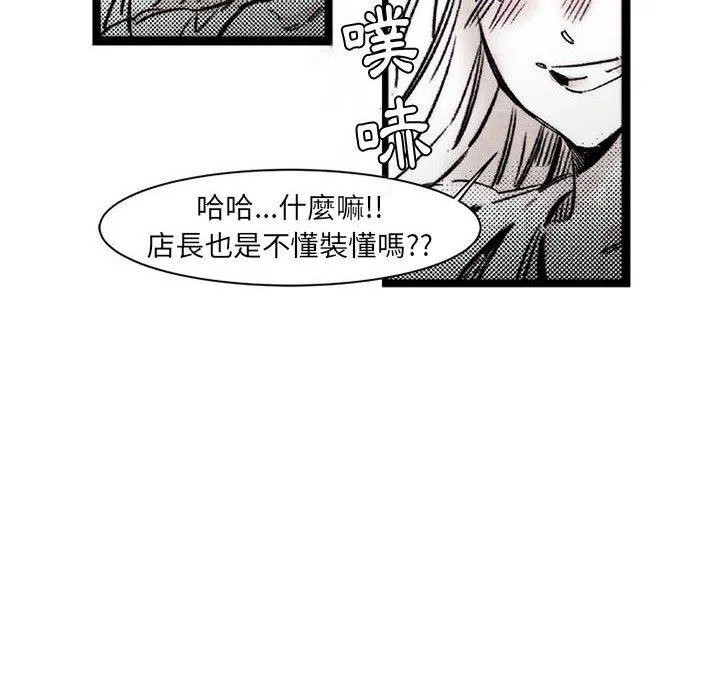 伊卡洛斯 第17话 第12页