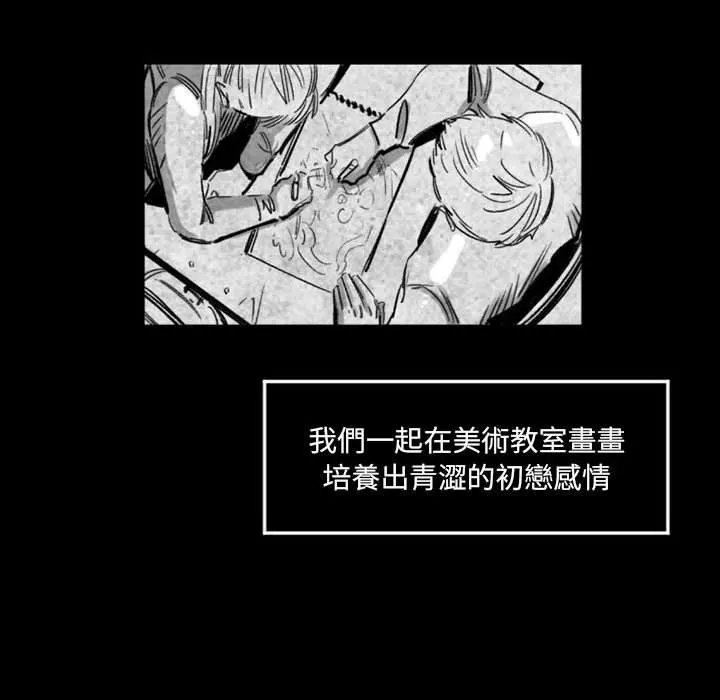 伊卡洛斯 第17话 第42页