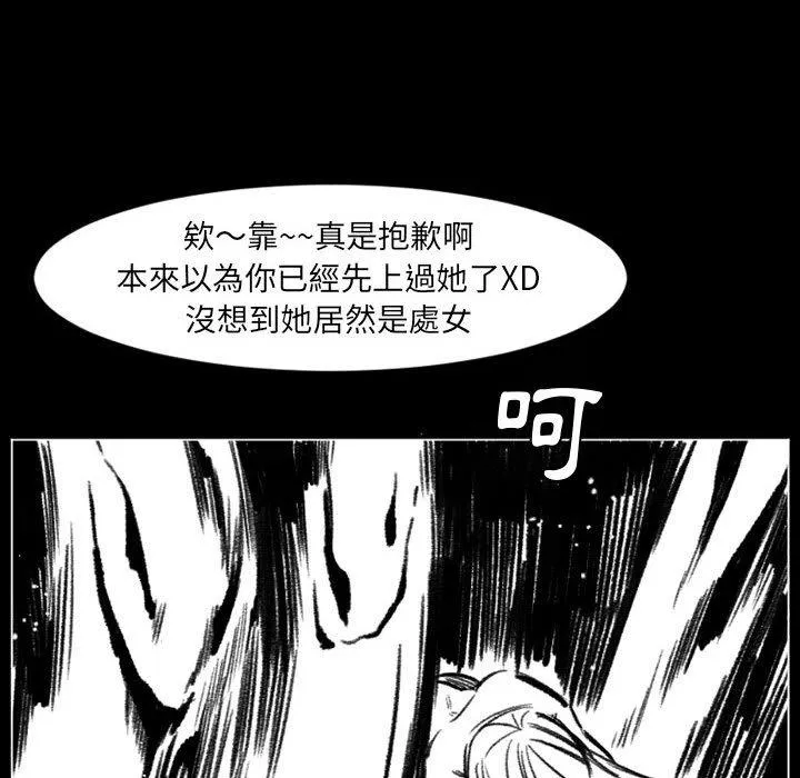 伊卡洛斯 第17话 第90页