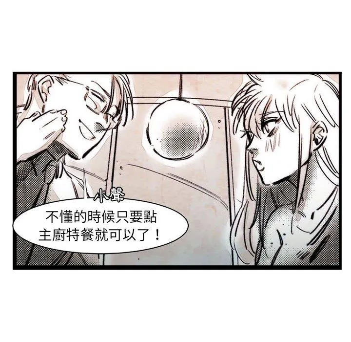 伊卡洛斯 第17话 第10页