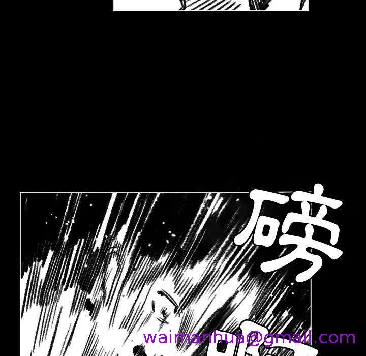 伊卡洛斯 第17话 第93页