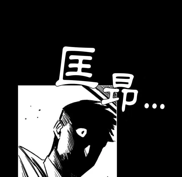 伊卡洛斯 第17话 第88页