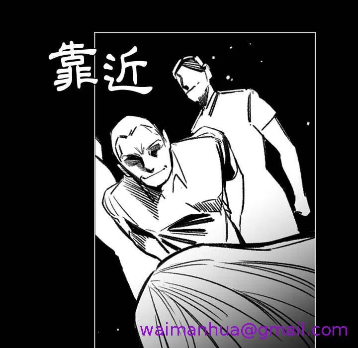伊卡洛斯 第17话 第77页