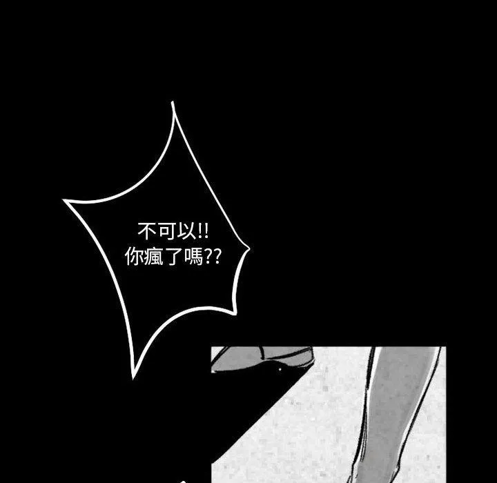 伊卡洛斯 第17话 第43页
